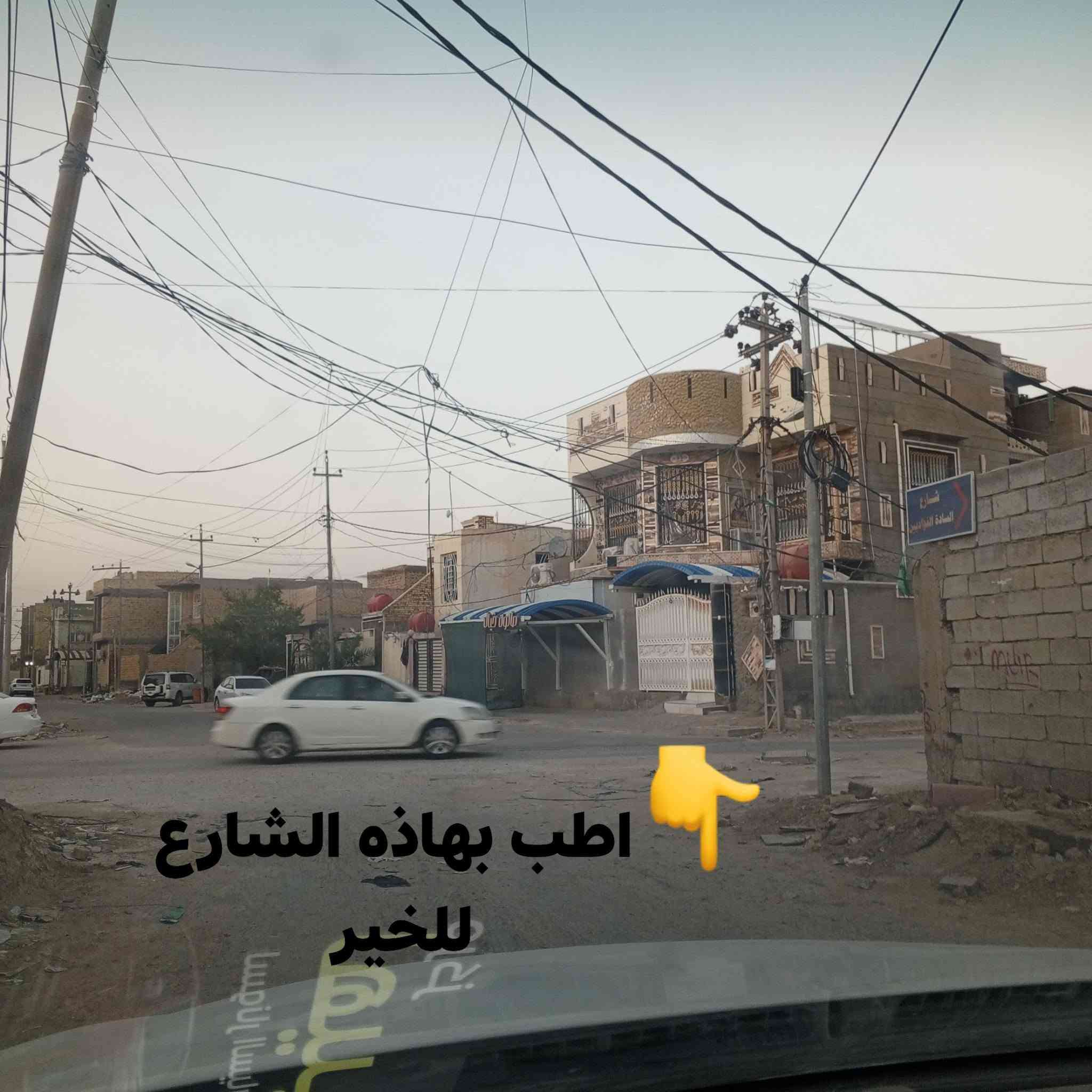 سلام عليكم  قطعه أرض للبيع 400 متر مكان كولش حلو كهرباء انترنيت ضوئي خدمات كولش حلوه مستقبل تتحول طابو صرف  تريد 200 متر تريد كلها 400 متر للبيع حي الجامعه شارع الصب شارع الساده الفواديين بل أخير الشارع طابو زراعي سند 25 تحويل بلي يوم الي تريده انت شرط يسلمك سند بيدك للستفسار اتصلو 
*********** اتصال فقط 👉*********** واتساب فقط 👉
