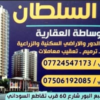 بيوت وقطع أراضي • قسط ونقد • سبع البور