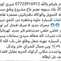 شيري كوين • ٢٠١١ • كركوك الحريه