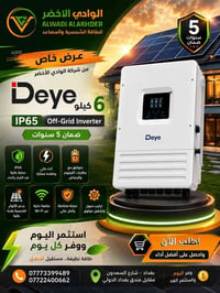 عرض خاص • فترة محدودة • شارع السعدون