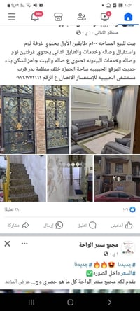 الحبيبيه • ١٠٠م • جاهز للسكن