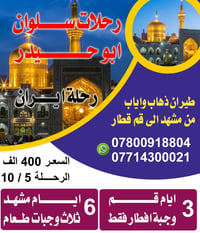 طيران ايران • مشهد قم • ٥/١٠/٢٠٢٦