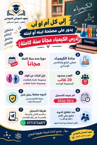 لا توجد تفاصيل  نص مكتوب في الصور: - الكيمياء Chemistry معهد السوداني ...