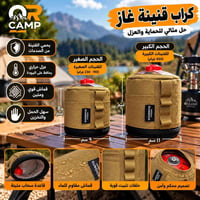 تجهيزات تخييم • خيم وكراسي • حي أور ٦٠٠