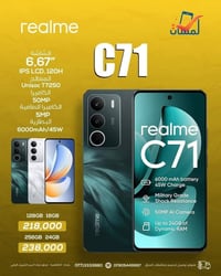 ريلمي C71 • نظيف