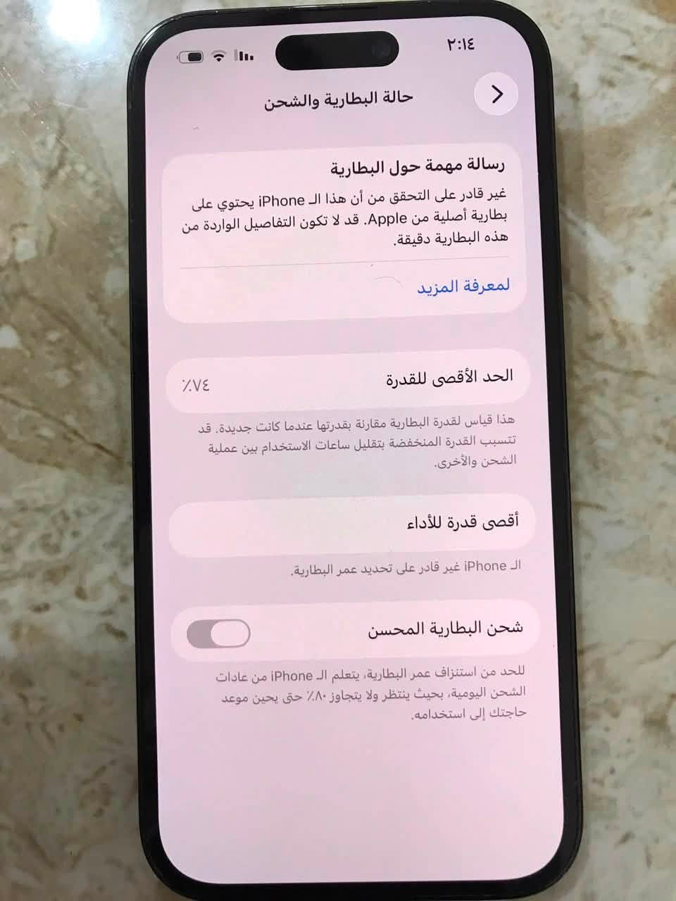 السلام عليكم ايفون 14 برو فقط حجم الزغير ذاكرة 128 مستبدل بس ظهر وبطارية جهاز كلش حلو ونظيف ببجي يشغل 120فريم شحن يوم كامل ضمان شرط جهاز مكفول الباقي للبيع رايده ب425 وسهله عنوان بصره كرمه علي ابو صخير رقم الهاتف *********** وتدلل 👍
