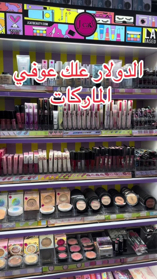 سمر كيك • كربلاء • مكياج