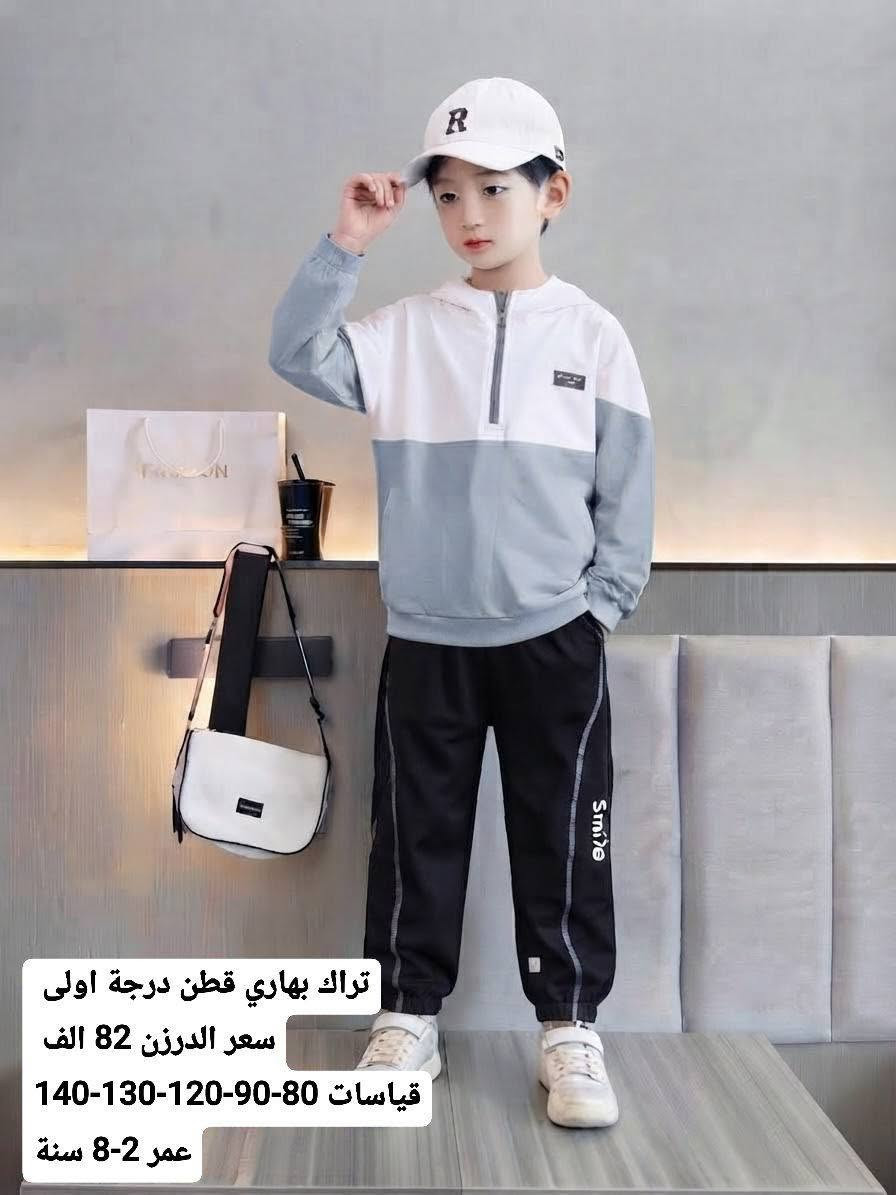 ملابس اطفال صيني درجه اولى شرط الفحص ✋
البيع جمله فقط السعر ولقياس داخل لصور 
للحجز ولاستفسار على رقم واتساب
*********** @am_mva👈
رابط القناه في اول تعليق 👍
باقي الموديلات داخل القناه
توصيل جميع المحافظات 6 الاف 🚘
ملاحظة // الفحص امام لمندوب حصرا عند مغادرت المندوب يسقط حق الزبون لطفا وليس أمرا 🌹🌹

نص مكتوب في الصور:
- طقم سوت بناتي جينز ماركة درجة اولى
- القياس 130 الى 170
- عمر 6 الى 12 سنة
- سعر الدرزن 157 الف
- الدرزن 12 قطعة
- طقم ولادي جينز القياس 130 الى 170 سعر الدرزن 152 الف الدرزن 12 قطعة
- طقم ولادي جينز
- سعر الدرزن 152 الف
- تراك بهاري قطن درجة اولى سعر الدرزن 82 الف قياسات 80-90-120-130-140 عمر 2-8 سنة