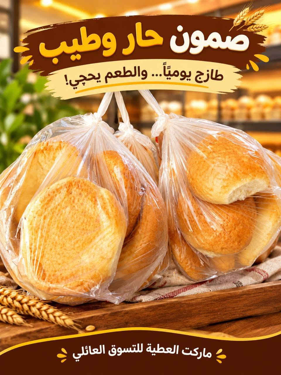 ماركت العطية • لبن غنم • القيارة
