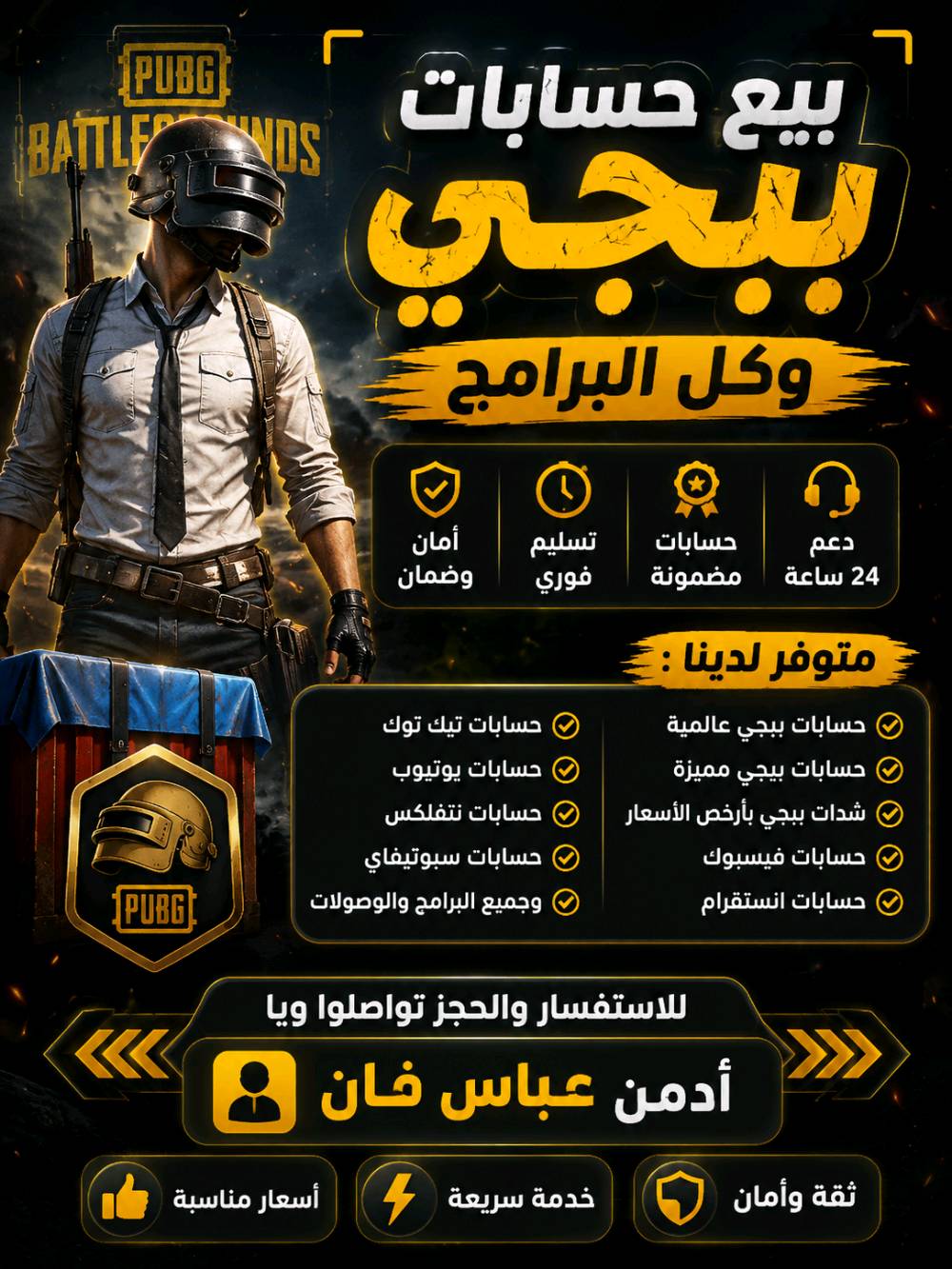 مكتب حاتم فون 
بغداد جسرديالى جامع طه 
***********