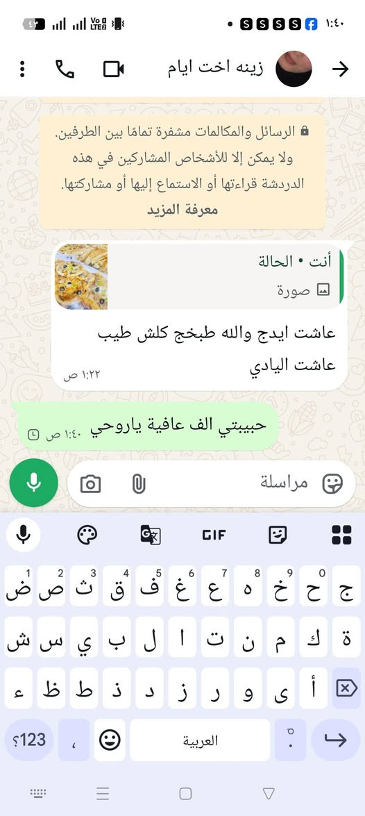 للطلب يرجئ التواصل علا الخاص ***********

نص مكتوب في الصور:
- ام رقيه اليوم أنت • الحالة صورة عاشت ايدج حبي صدك طيب ماشاء لله الله يبعد النار عن اديج الحلوه والنفس الطيبه ٢:٠٠ ص لقد حذفت أنت هذه الرسالة ٢:١٨ ص حبيبت عمري ٢:١٨ ص مراسلة ض ص ث ق ف غ ع ه خ ح ج ة ك م ن ت ا ل ب ي س ش ء ظ ط ز ر و د ي أ ٥ ١٢٣ العربية
- هديل ام
- أنت
- ها خيية وصلن
- اي حبي وصلن وعاشت ايدج الفطاير
- كلش طيبه
- ٢:٠٥ ص
- أنت • الحالة
- صورة
- عاشت ايدج كلش طيبات وطبخج نظيف
- الله يرزقج
- ٢:٠٦ ص
- الف عافية حبي ٢:١٧ ص
- مراسلة
- زينه اخت ايام
- الرسائل والمكالمات مشفرة تمامًا بين الطرفين. ولا يمكن إلا للأشخاص المشاركين في هذه الدردشة قراءتها أو الاستماع إليها أو مشاركتها. معرفة المزيد
- عاشت ايدج والله طبخج كلش طيب
- عاشت الايادي
- ١:٢٢ ص
- حبيبتي الف عافية ياروحي
- ١:٤٠ ص
- صديقت تمارااا متصل الآن مكالمة صوتية ٢ د ١١:٥٤ م اليوم مكالمة صوتية ٤٥ ث ١٢:١٦ ص ها عمري الطاهيه ١٢:٢٨ ص عاشت ايدج والله طيبات ١٢:٤٣ ص مره ثانيه تعوضي لنا ١٢:٤٣ ص الف عافية ياروحي ١٢:٤٦ ص صديقت تمارااا مره ثانيه تعوضي لنا صار تدللين من عيوني ١٢:٤٦ ص مراسلة
