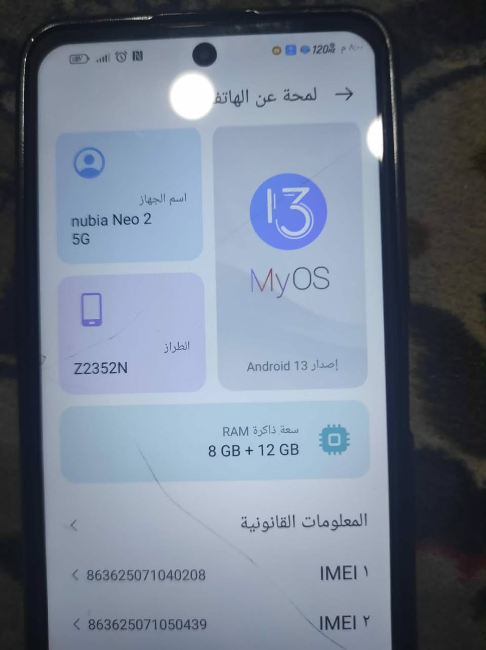 موبايل نوبيا ذاكره256بي فقط  فطر بل حساس بوبجي60فريم بي شفتات  *********** مكاني نجف لسعر 160
