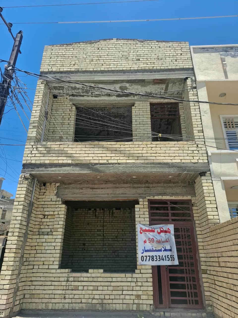 هيكل • ٥٠ ركن • بغداد حي التراث