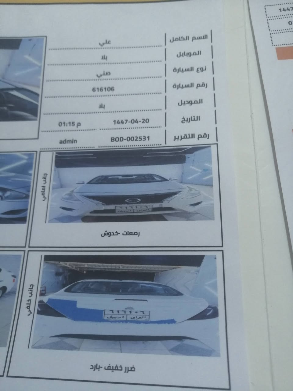 سلام عليكم نيسان صني هندي 2020 سونار موجود ناشره 
سياره ما عايزه تخم تاير حداديه سياره فول رايده  (92)
مطلوبه غرمات 500 من سعرها اكطعهن ***********
