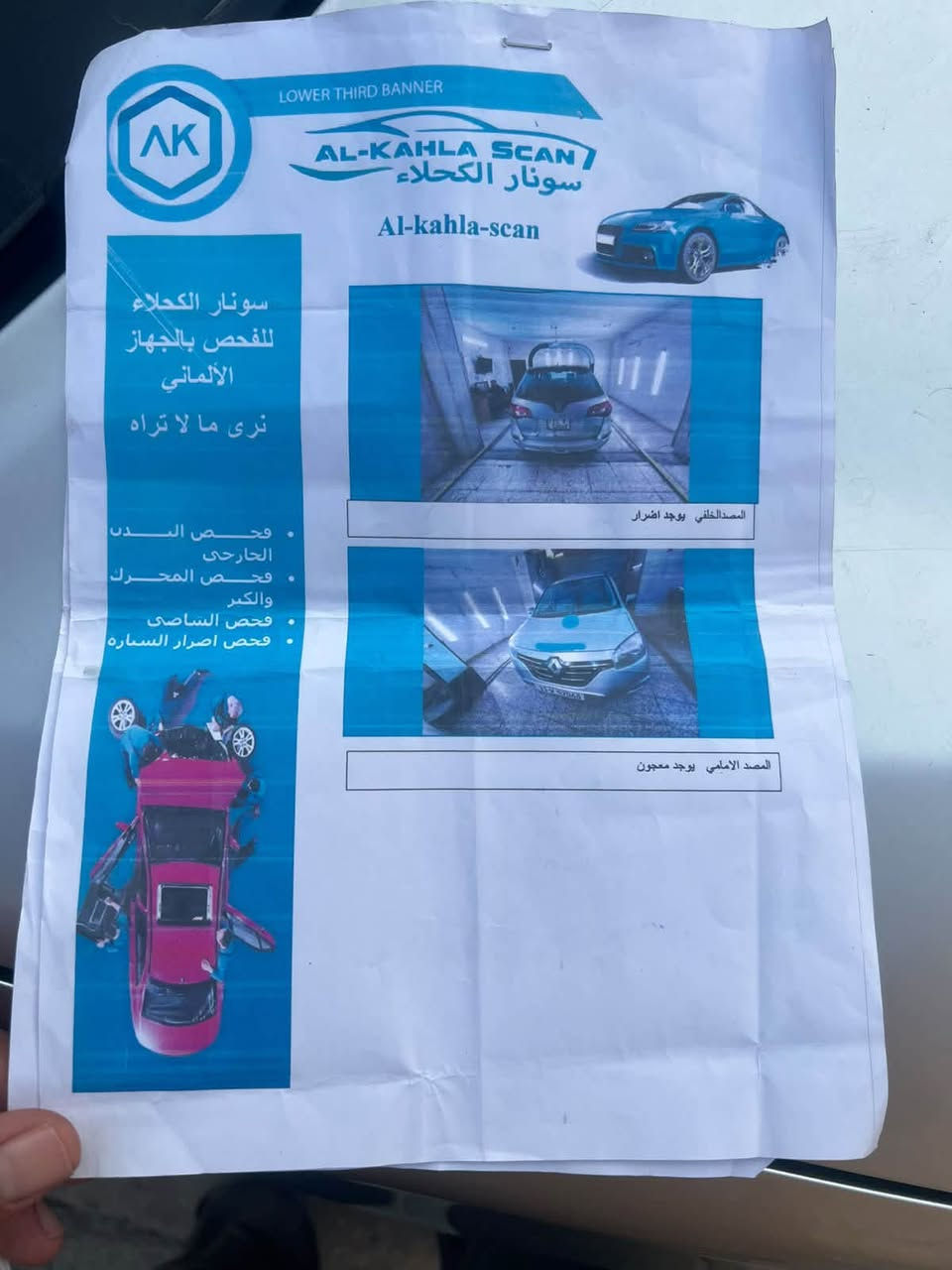 كوليوس • ٢٠١٤ • مكينة نيسان