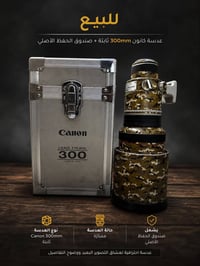 عدسه كانون 300 ثابت  السعر خاص  07815245964