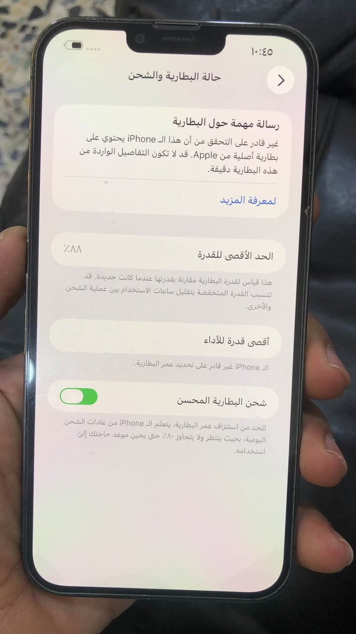 ايفون13بروماكس ذاكرة256
بطارية88
***********
