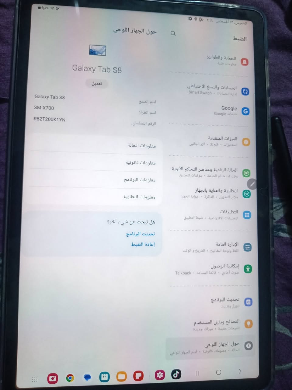 ايباد سامسونك استعمال قليل الذاكرة 258 والعشوائية 8
كالكسي تاب S8 يخبل 90 فريم بوبجي عنواني الشعب ***********
