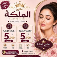 صالون الملكة • كربلاء • البوبيات عمود ٥٤
