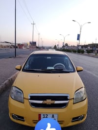 افيو • ٢٠٠٩ • رقم جديد