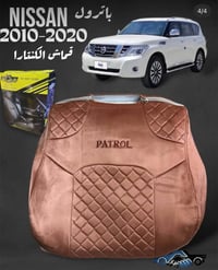 نيسان باترول • قماش كنتارا • جلد اصلي