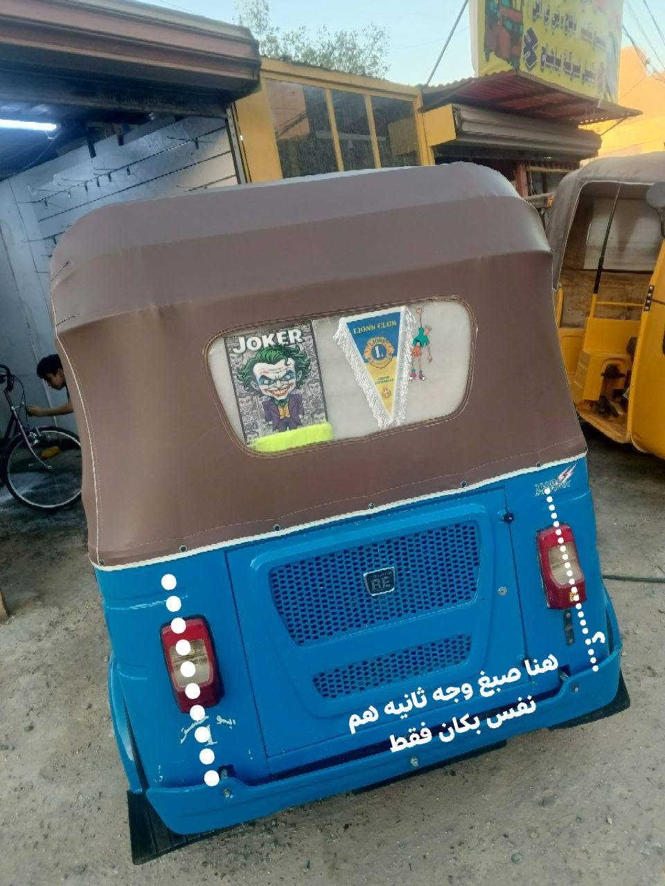 سلام عليمم تكتك موديل 2021شهر 10 تكتك. جديده. خير من الله تايرات جديد كلج جديد مكينه. نعومه. ولا عبالك مشتغله. اكسل. كلشي. بيه جاهز. لغوده ما بيهن نقطت صبغ بيه معمره. دوسات و لي مشر عليه بل صوره فقط. تكتك. نضيفه حيل عنون بغداد البياع او تقاطع درويش *********** هذه رقمي بي وتساب سعر 8 وبيه مجال تكتك بسمي تحويل ثاني يوم

نص مكتوب في الصور:
- هنا صبغ وجه ثانيه هم نفس بكان فقط