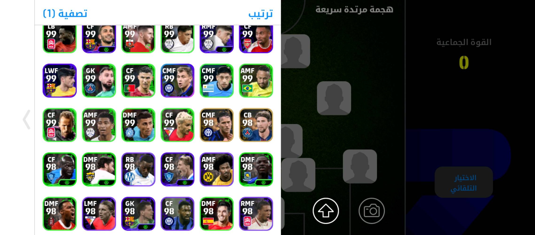 حساب بيس للبيع كامل مكمل ريت يوصل 3245 نجوم اسبوع دوري ابطال ابكات شوتايم نوادر كما ظاهر بالصور نسخ لواعيب كريستيانو 4 نسخ هالاند 4 نسخ فالفيردي 5 نسخ هاري كين 4 نسخ ودي بروين 6 نسخ وايضا امبابي 6 نسخ وله نسخه نادره في باريس توصل 102 مركزها صانع العاب ليفاندوسكي 5 نسخ نيمار 6 نسخ رافينيا 4 نسخ وميسي 11 نسخه اقواهن ال108 البلتز ونوادر مثل راموس بنزيما ناتشو بيبي وهواي نوادر سعر85 الف وبي مجال للشراي عنوان بصره ابو الخصيب حي العسكري كبال المحكمه