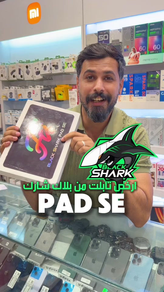 ارخص تاب من بلاك شارك 🔥  بلاك شارك تقرر المنافسة بسوق التابلتات الاقتصادية 😱 Black shark pad se صار تكدر تحصل على تاب من براند معروف بقوتة بمجال الألعاب بس بسعر اقتصادي 🔥 . اكتبولنا رأيكم بعودة بلاك شارك للسوق العراقي .. وبالأخص بالفئة الاقتصادية  . مواصفات مختصرة • شاشة 10.1 بوصة واسعة جداً 📺 • ذاكرة 128GB + منفذ شريحة اتصال وكارت ذاكرة 📲 • بطارية عملاقة 6600mAh تكفيك طول اليوم 🔋 • كفر دفتري مجاني داخل العلبة 🎁  • معالج ميدياتك هيليو G85 . العرض اللي بالمقطع لمدة يومين  بعد هاليومين علق باسم التابلت وتوصلك كل التفاصيل في حال تغير او مستمر العرض . ‏📍 Music mobile فرع الصليخ: بغداد – الصليخ – قرب نادي الصليخ 📞 ***********   فرع زيونة: بغداد – زيونة – شارع الربيعي (بناية الزيتونة) 📞 *********** #بلاك_شارك #black_shark #تابات_للدراسة #ميوزك_موبايل #blacksharkpadse 
