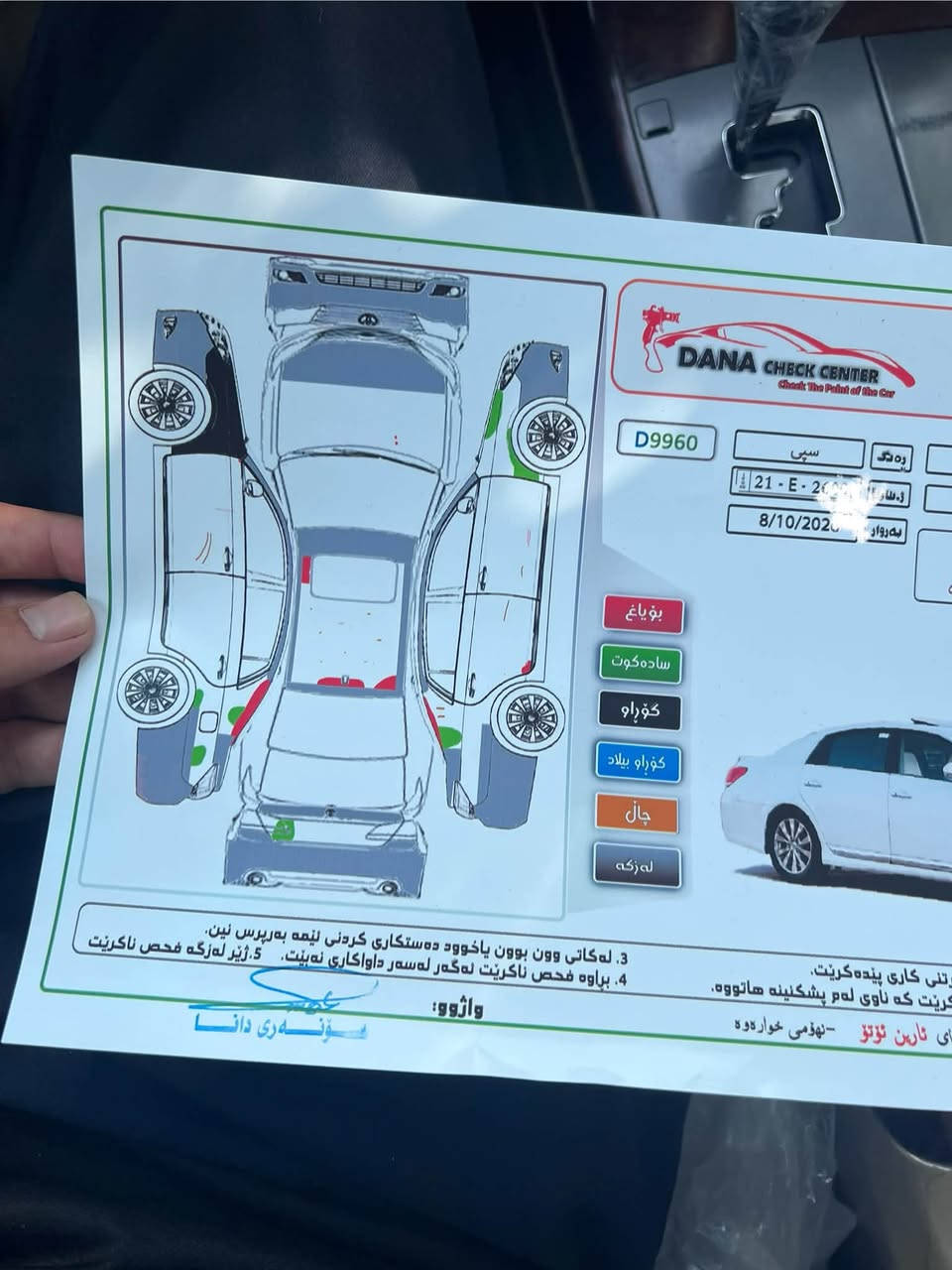 افالون ليمتد • ٢٠١١ • مكان كلار