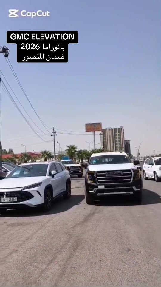 #gmc #elevation #2026 

نص مكتوب في الصور:
- CapCut
- GMC ELEVATION
- بانوراما 2026
- ضمان المنصور