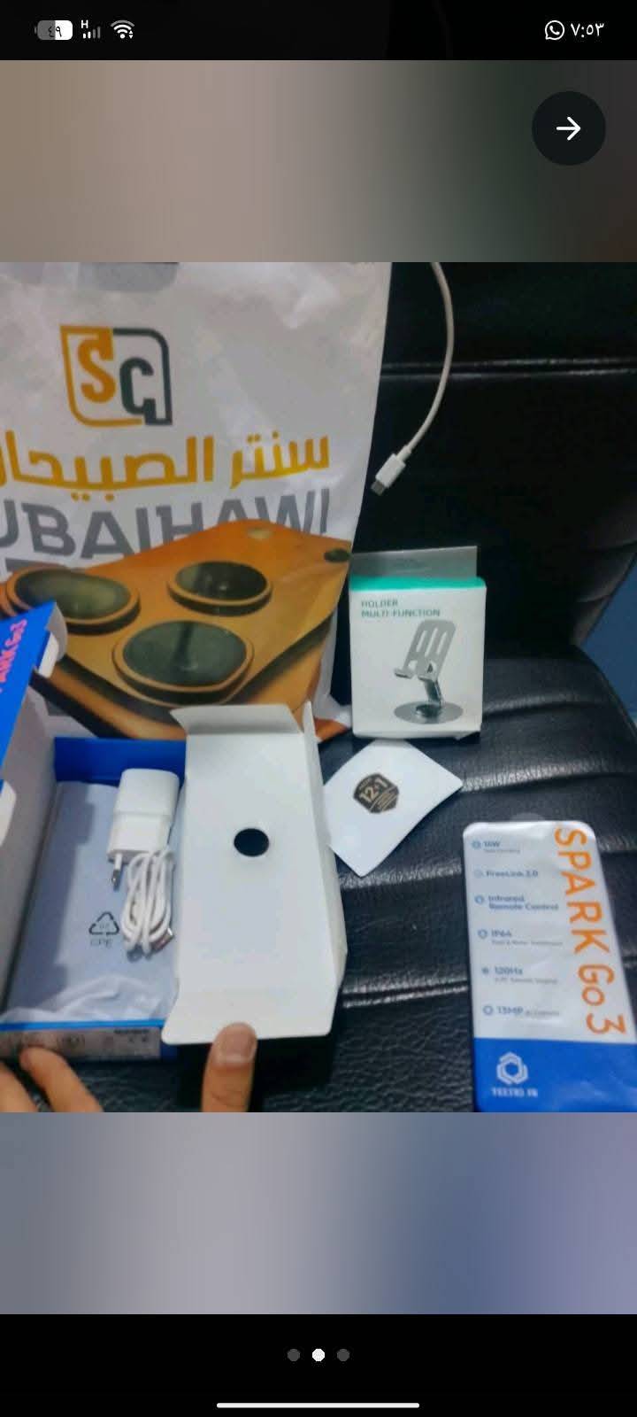 تكنو سبارك كوه ٣ • نضيف • بغداد شعب