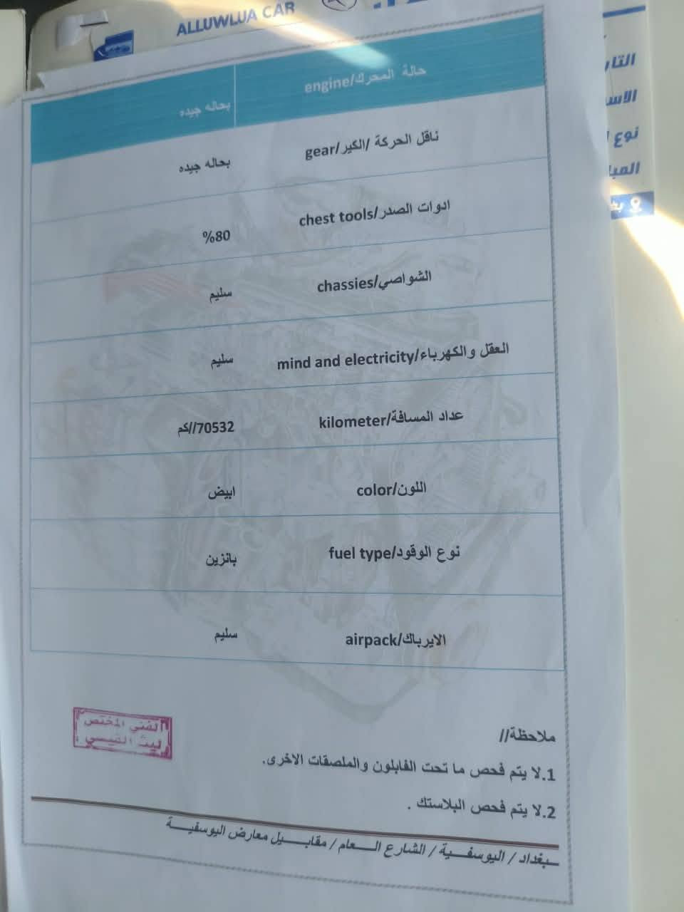السلام عليكم سبورتج موديل 16 رقم بغداد تحويل مباشر سياره فول موصفات ما عدا لبصمه تبريد ثلج مكينه وكير وحداديه مكفوله بيه بارد و نص جاملغ بي صبغ  سياره حلوه وجاهزه من كلشي  السعر 145 وبيه مجال ***********   ***********
