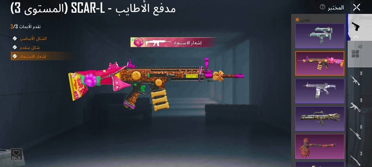 حساب ببجي • قوي مرتب • مستوى ٦٥