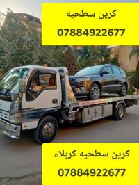كرين للاجره • كرين سطحيه • كربلاء