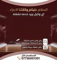 ستارلنك • توظيف وكلاء • شغل رسمي