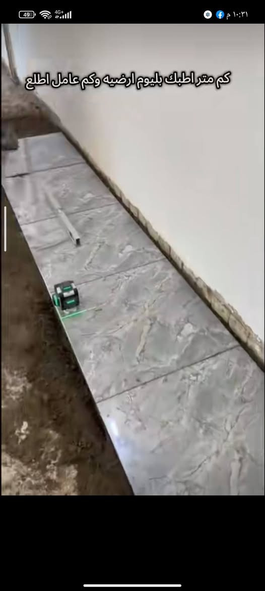 ادمن وافق خلفه سيراميك متفرغ حالين شغل مرتب رقم ***********
