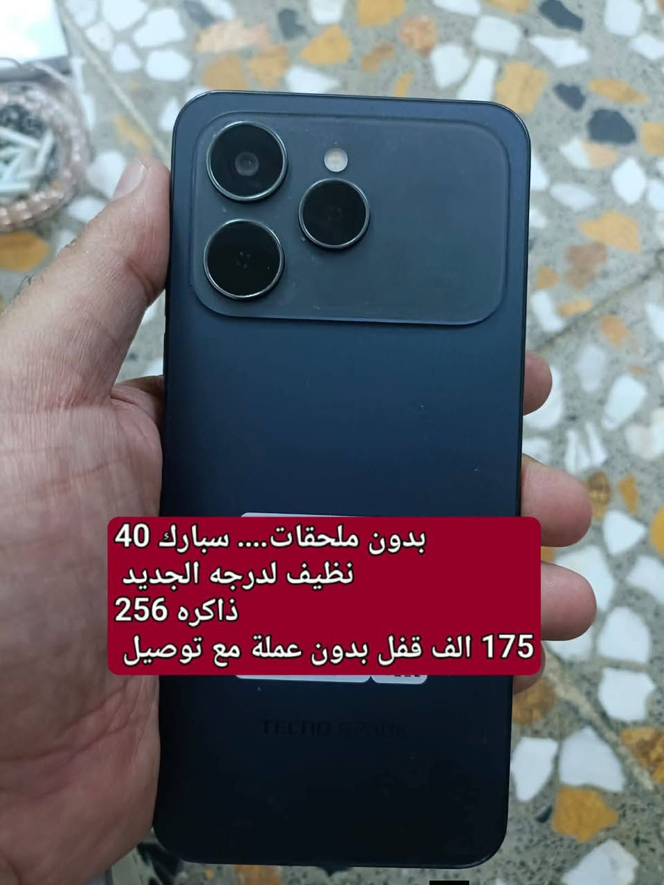 ضمان ٥ ايام • بدون ملحقات • الحسينيه السوق الكبير