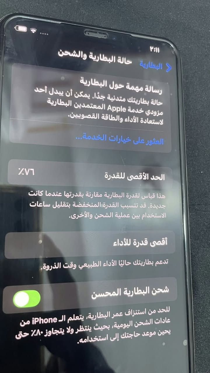 ايفون اكس ماكس • ٢٥٦ • بطارية ٧٦٪