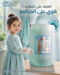 صابون الكوخ السائل يمنحك تنظيف فعال ويقضي على الجراثيم، بتركيبة لطيفة ...