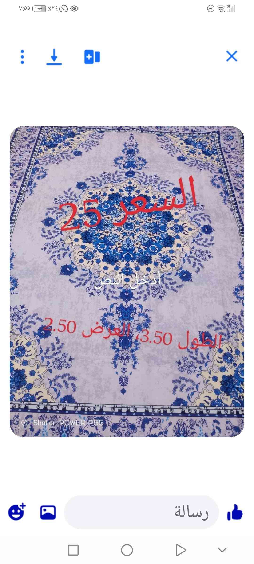 بيع مستعجل غراض بيت للبيع نظيفه كل شغله وسعره للأستفسار مراسلة خاص

نص مكتوب في الصور:
- Shot on POWER P55
- الطول 3.75 العرض 3 السعر 30
- السعر 25
- أدخل النص
- الطول 3.50 العرض 2.50
- الطول 3. العرض 2. السعر 25
- الطول 3.5 العرض 2.30 السعر 35