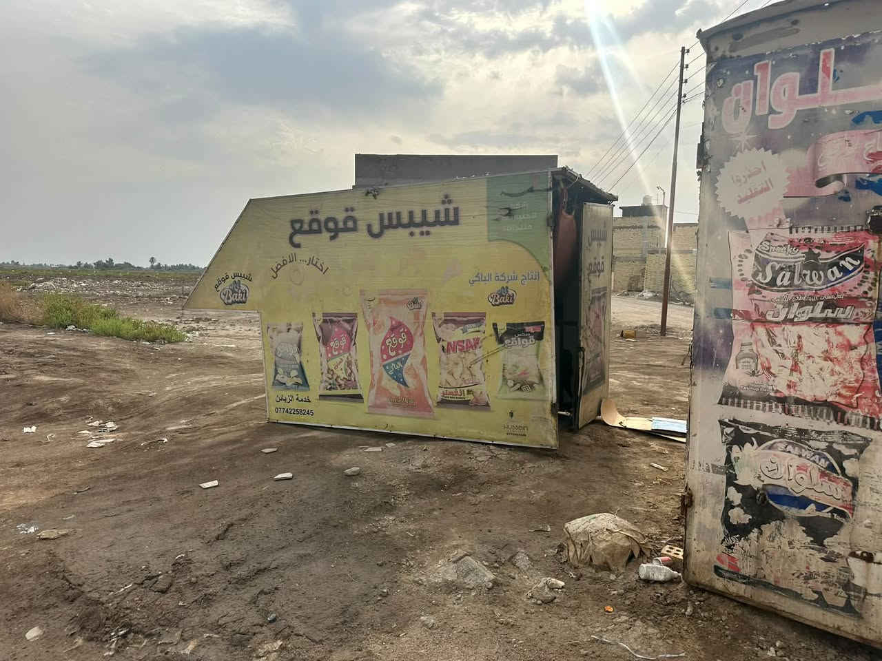 بوكس كيا • حمل • محجر