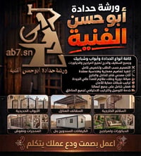 ورشة حدادة • أبواب وشبابيك • تصميم مخصص