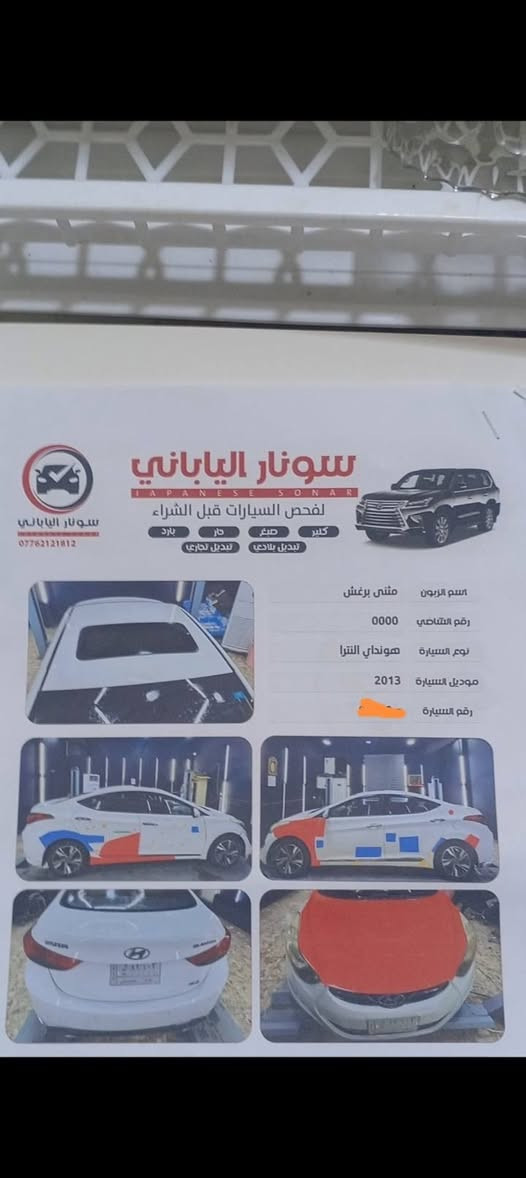 السلام عليكم للبيع النترا موديل 2013 خليجي فتحه ماعدا البصمه محرك 1800محرك كير خير من الله تبريد كفاله رقم بغداد دولي باسمي  السونار مرفق  بالمنشور ماشيه 167 
السعر105وبيها مجال  
العنوان بغداد
***********

