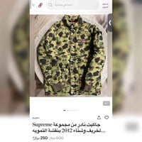 سوبريم • تمويه • لارج
