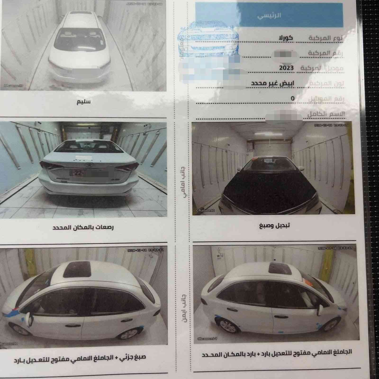 ( بدون مقدمه نضام كمبيالة ) *فقط اخر قطعه باقيه بدون مقدمه
سلام عليكم
كورلا خليجي ساز ام ضمان 
موديل 2023 
فوال موصفات  
حساس امامي 
حساس خلفي 
رقم اربيل 
صبغ بونيد بدوان دواخل 
بدوان ايرباك 
سونار مرفوق 
سعر 180 ورقه
للاستفسار واتساب فقط *********** علي العلوي
** فقط شراي يراسل يرحم والديكم **
مكان السيارة / سليمانية شارع 60 معرض الريان لتجارة السيارات 
@إشارة
