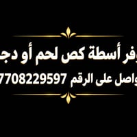 دجاج • لحم • خباره