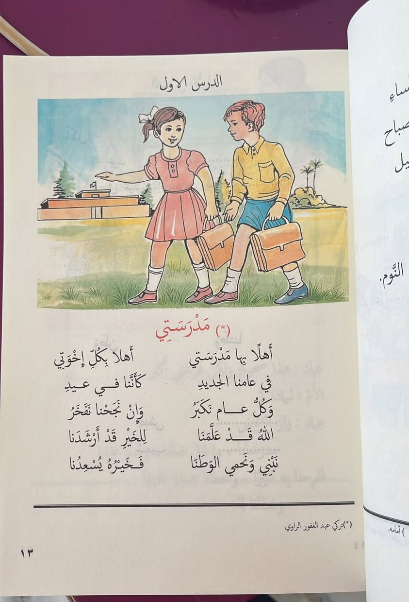 كتاب قراءة • صف ثاني • للبيع