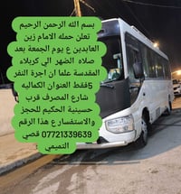 كربلاء • الجمعة بعد الضهر • الكمالية شارع المصرف