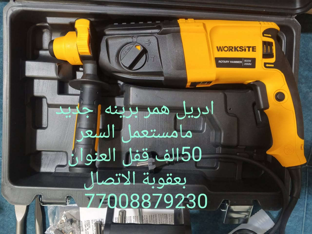 بعقوبة • دريل جديد • جبس بورد مستعمل