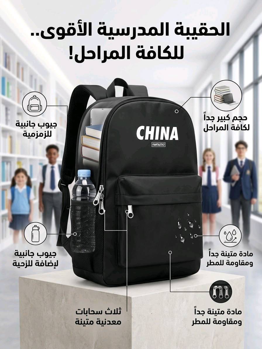 السلام عليكم 👋
🦋 متوفر لدينا حقائب مدرسية🎒
💥 بأسعار تنافسية 
💬للحجز وللأستفسار مراسلة الصفحة أو المراسلة واتساب ***********
🚚 يوجد توصيل الى جميع المحافظات